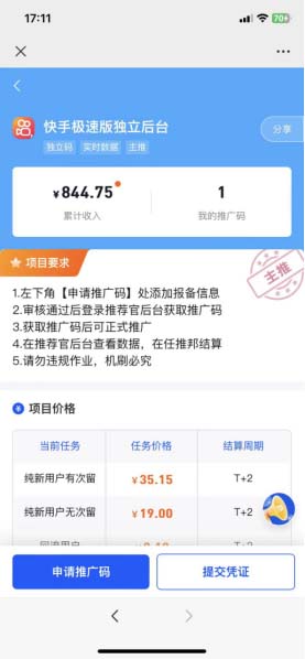 《快手极速版拉新全新玩法》自动成交无需手动操作,每日被动引流无数