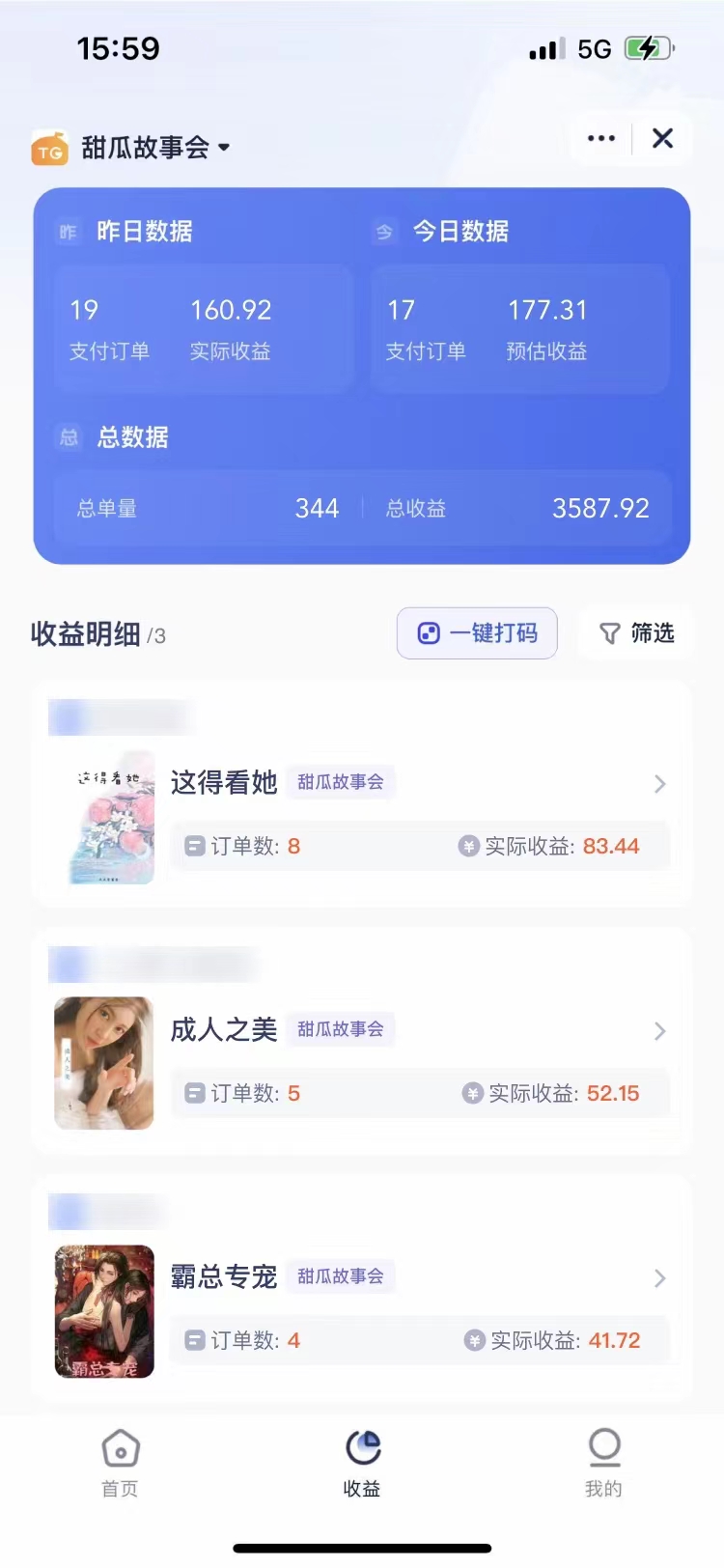 《短剧/小说推广神器》小白轻松日入200+