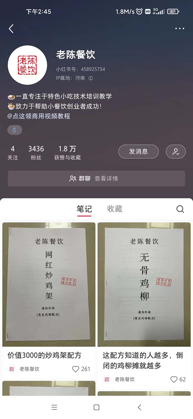 《小吃配方暴力冷门项目》多种变现，一天能赚1000+