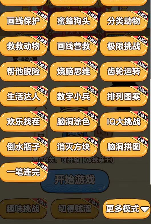 《抖音最火烧脑小游戏直播》全网首发暴力撸音浪，超强的涨粉能力