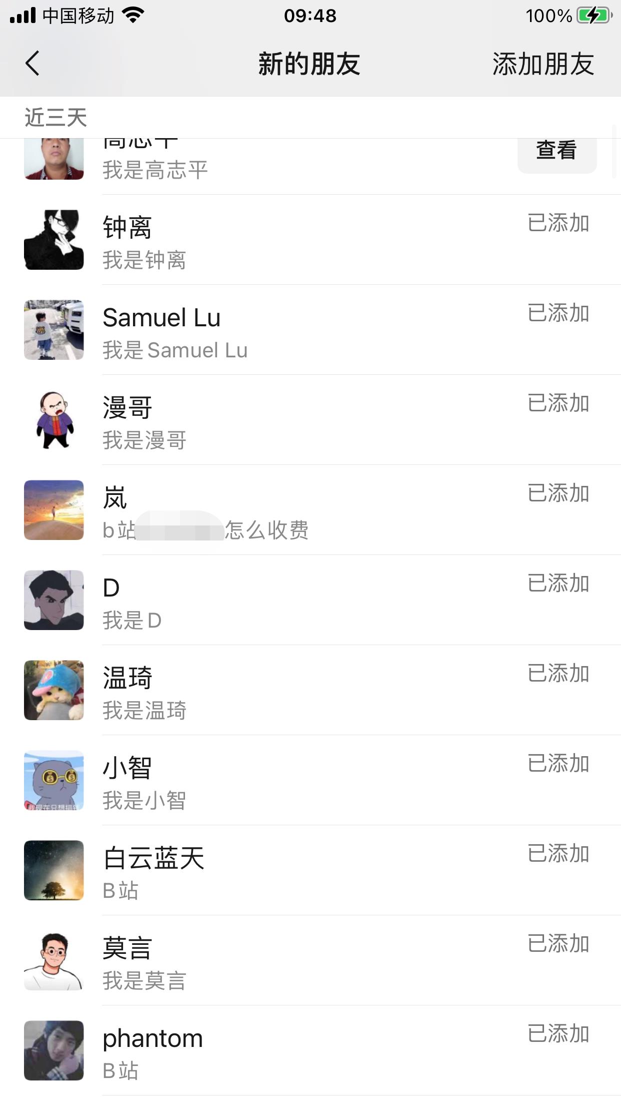 《B站日引流50+超级实操课程》实战已引流5000+变现20万