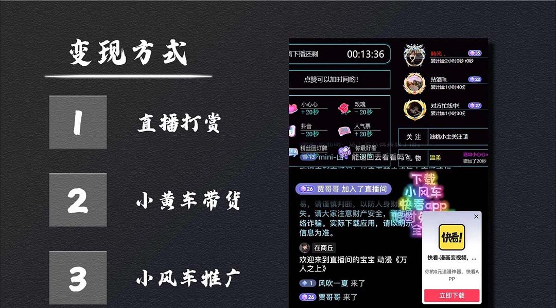 《抖音动漫解说无人直播项目》吸金躺赚 可落地实操【工具+素材+教程】