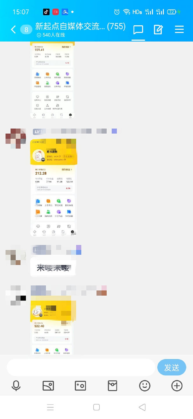 《短视频表情包8.0玩法》搞笑撩妹表情包取图小程序 收益10分钟结算一次 趋势性项目