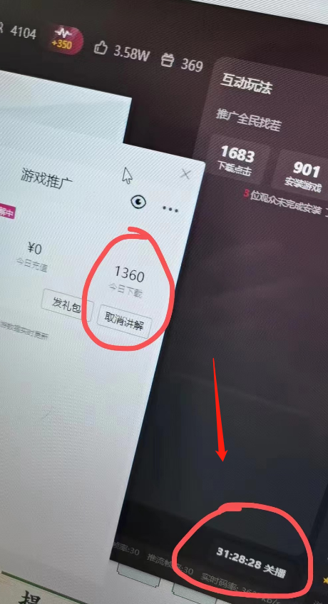 《抖音无人直播游戏项目》（防封防违规）可批量复制，单号日入300+