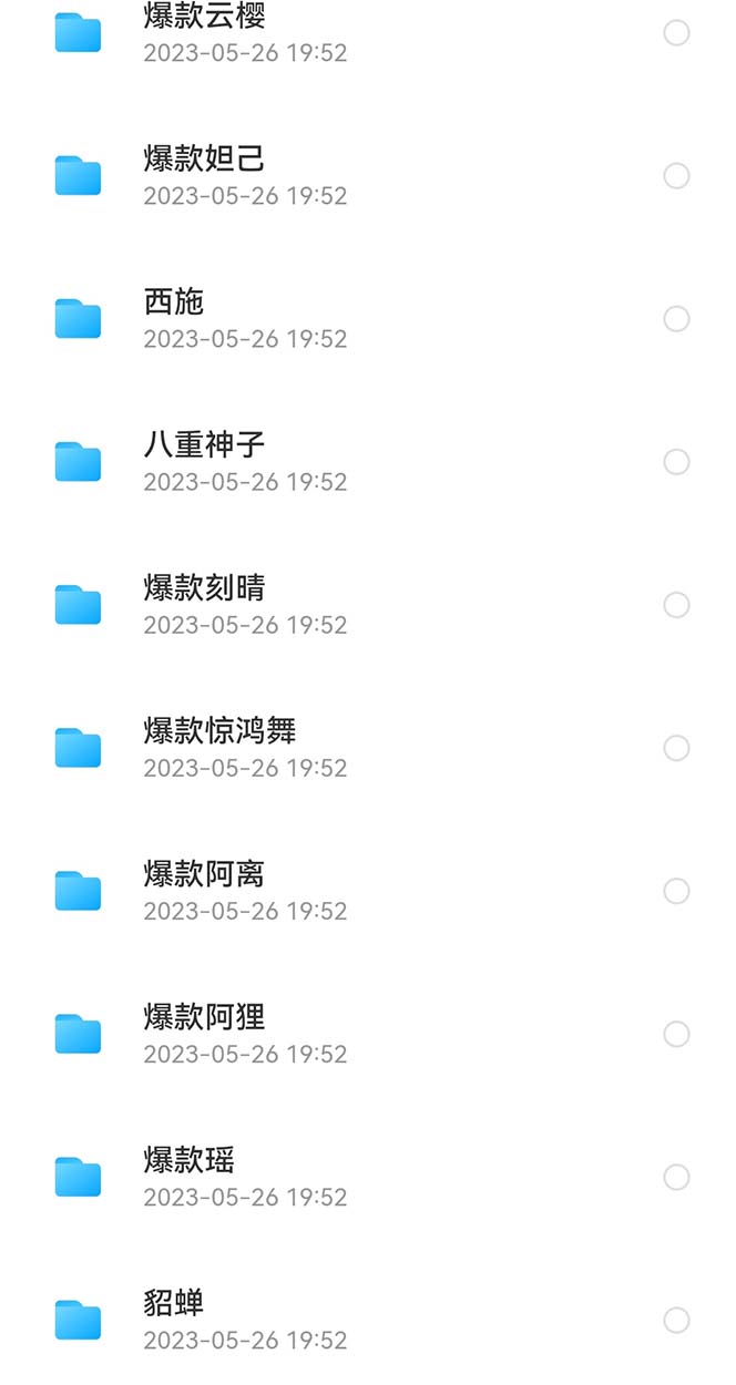《制作爆款美女模型视频》手把手教