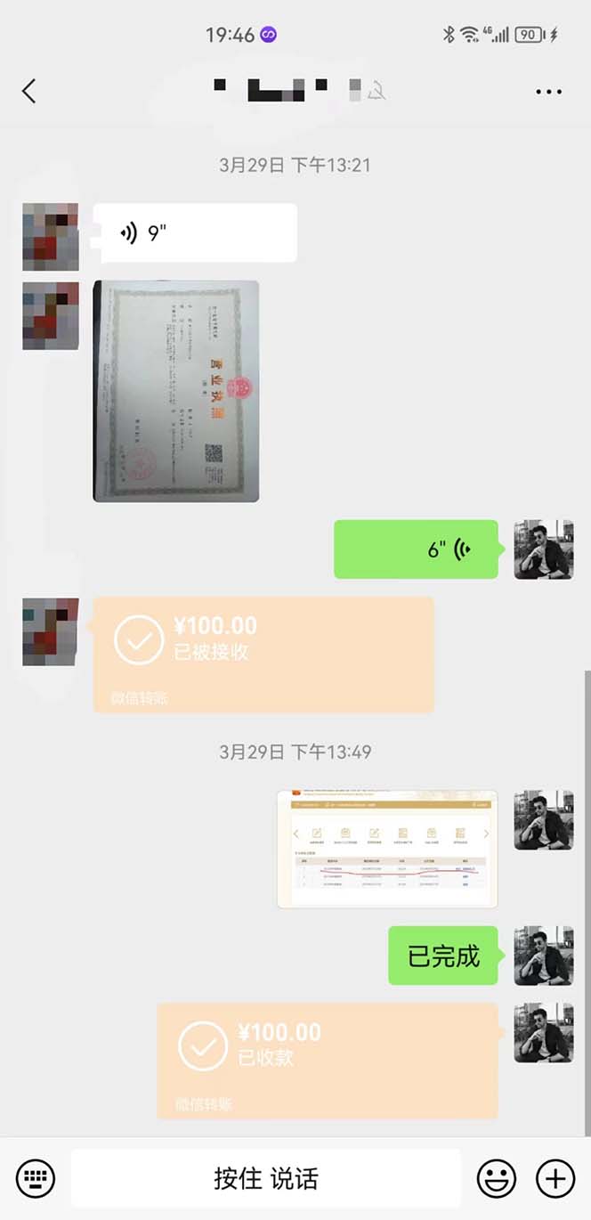 《营业执照年审项目》一单50-100，完成一单只需要5分钟，保姆式教学