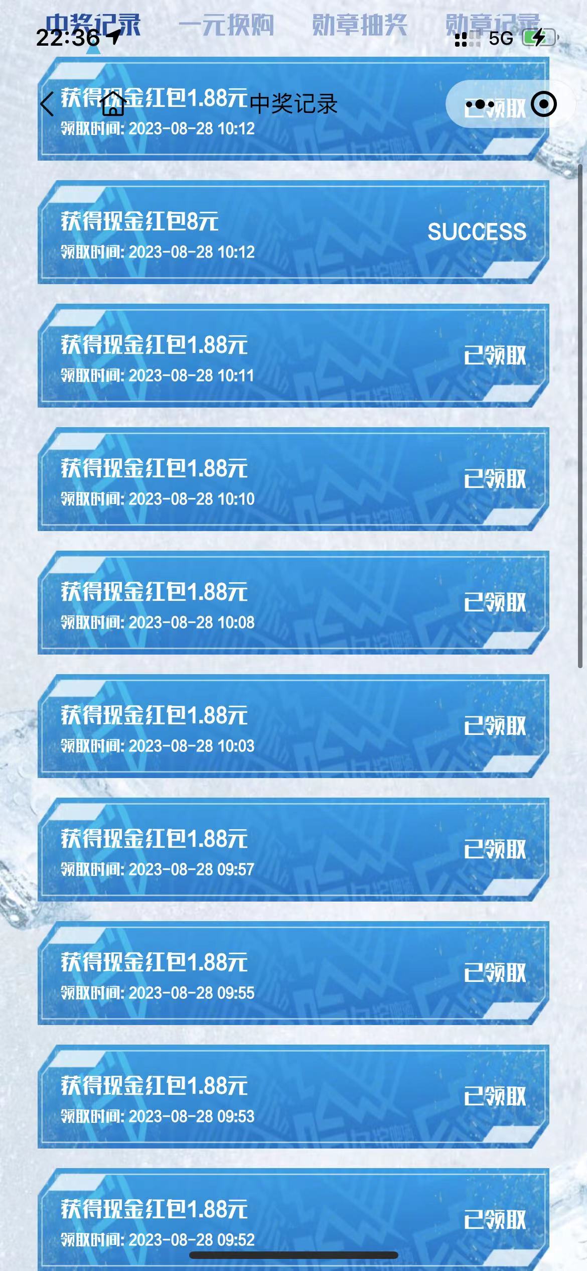 《百威哈啤扫码项目》每日单个微信收益30