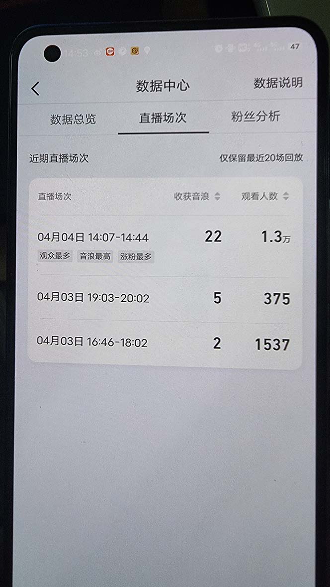 《最新直播撸音浪玩法》算24点,轻松日入大几千,外面卖1200