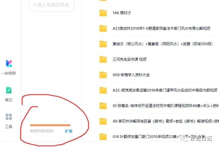 东哲·《0砍价0墨迹轻松交付玄学项目》 一单赚200+未来20年红利