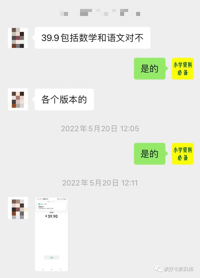 《小学资料变现项目》抖音+小红书2个平台操作,月入数万元