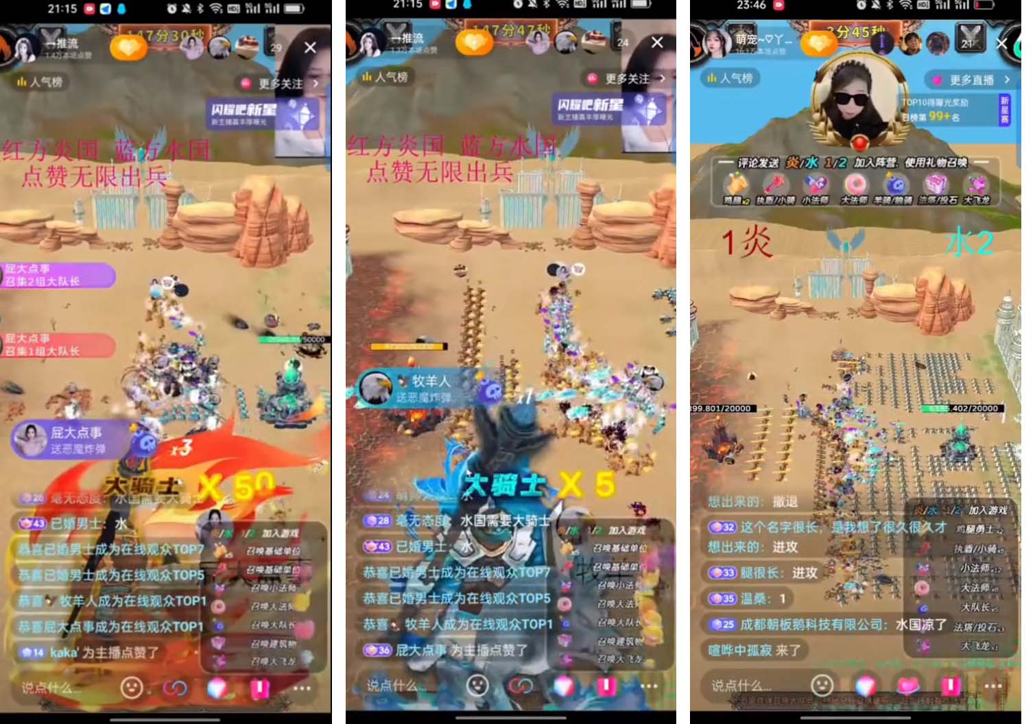 《抖音炎与水之国直播项目》可虚拟人直播 抖音报白 实时互动直播