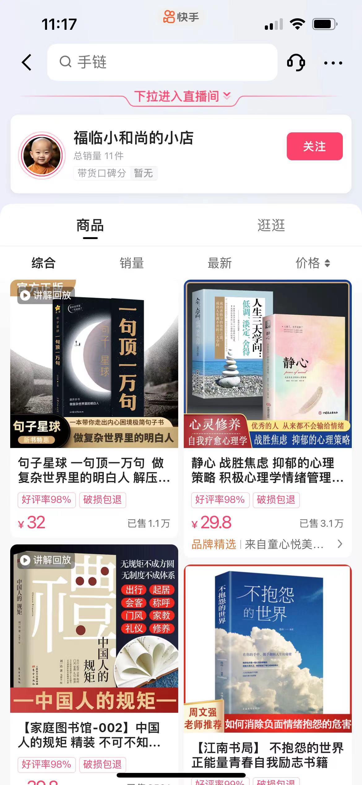 《AI思维语录项目》快速涨粉变现，简单粗暴，手把手教你打造爆款视频！