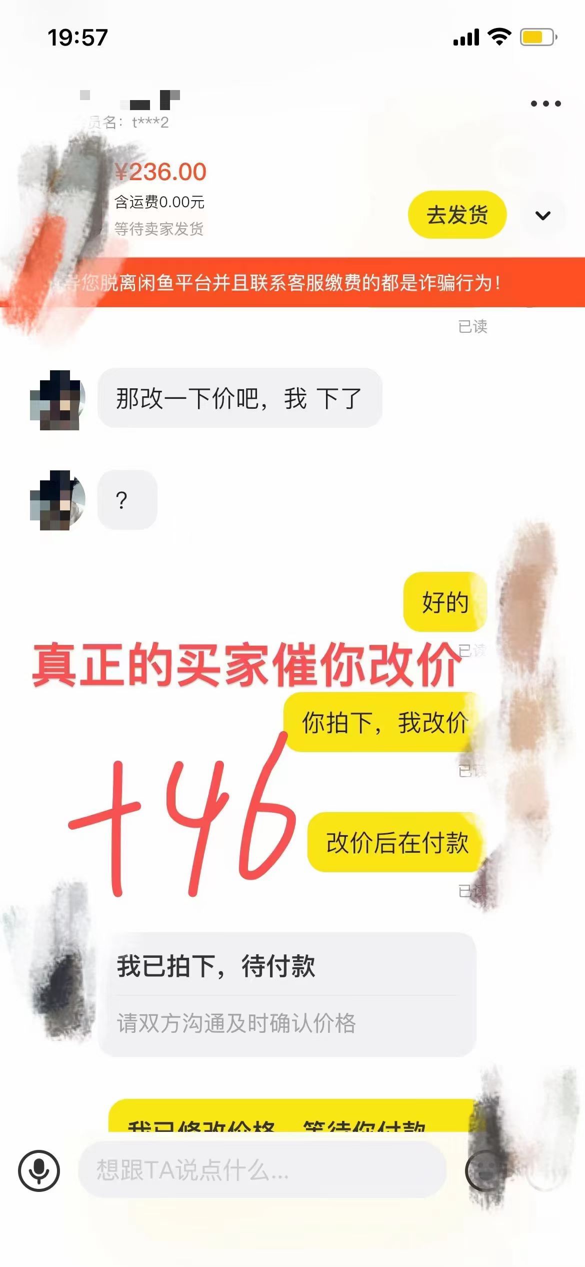 《咸鱼冷门修改流量套餐项目》靠“技能吃饭”操作1分钟，收益50+