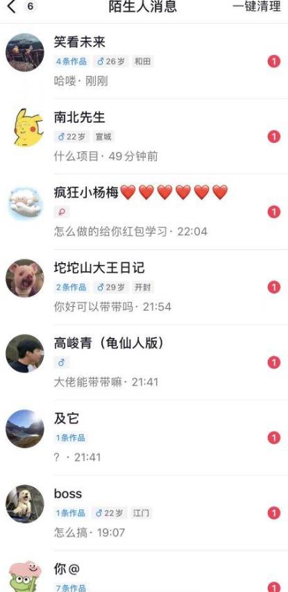 《抖音评论区截流》一天一二百 可以引流任何行业精准粉