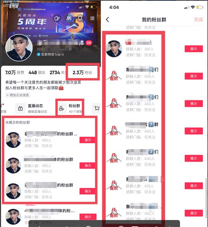 《口播工具分享日引300+》创业粉实操教程