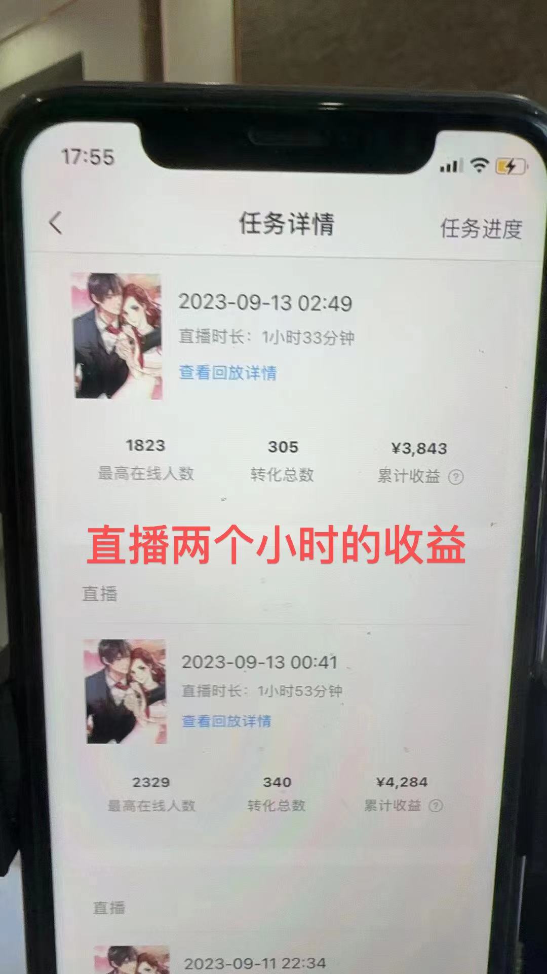 《QQ音乐无人直播拉新项目》0基础小白2小时收入4200 不封号新玩法