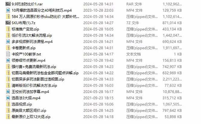 《拼多多实战课》万人团玩法/截流自然流/最新强付费打法/最新原价卡大促实操