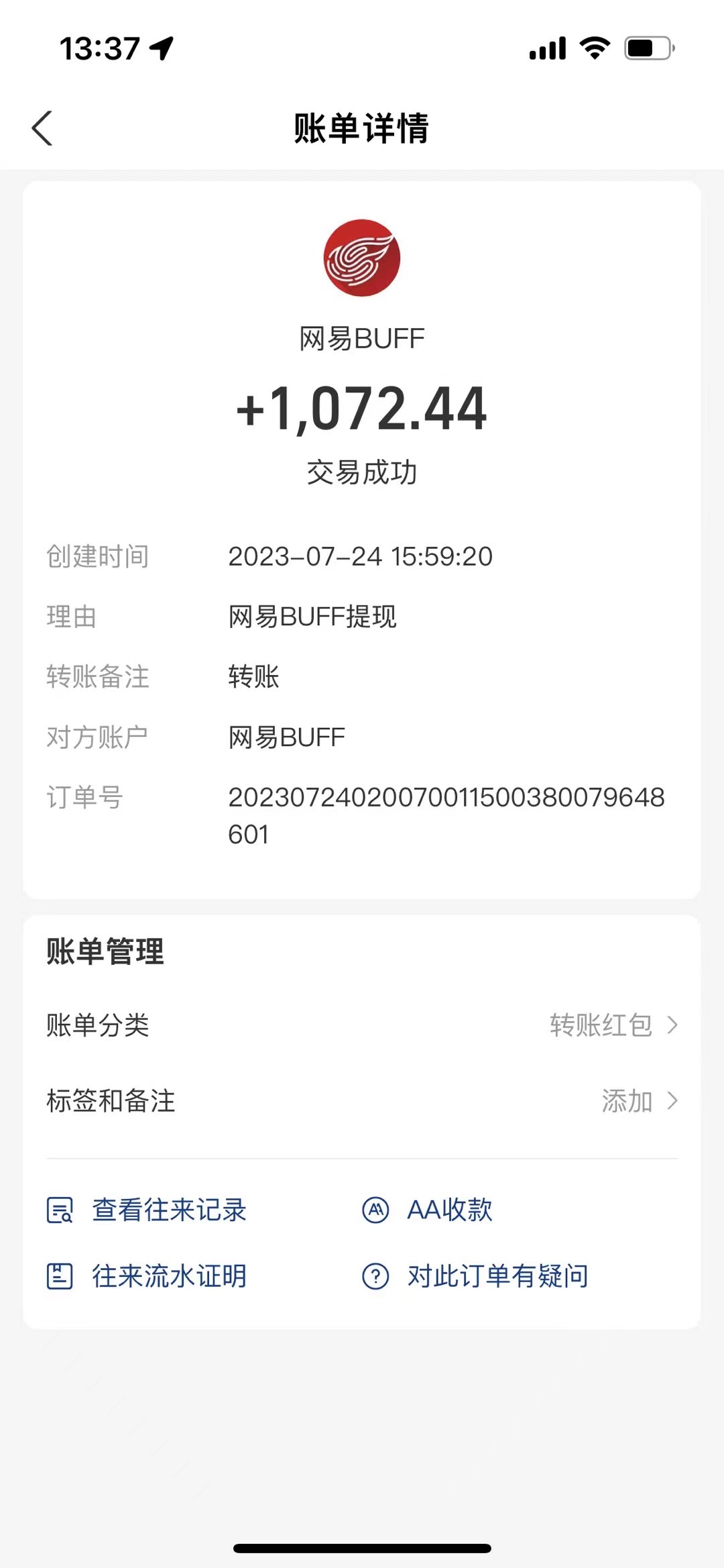 《Steam海外道具搬砖项目》单号月收益5000+