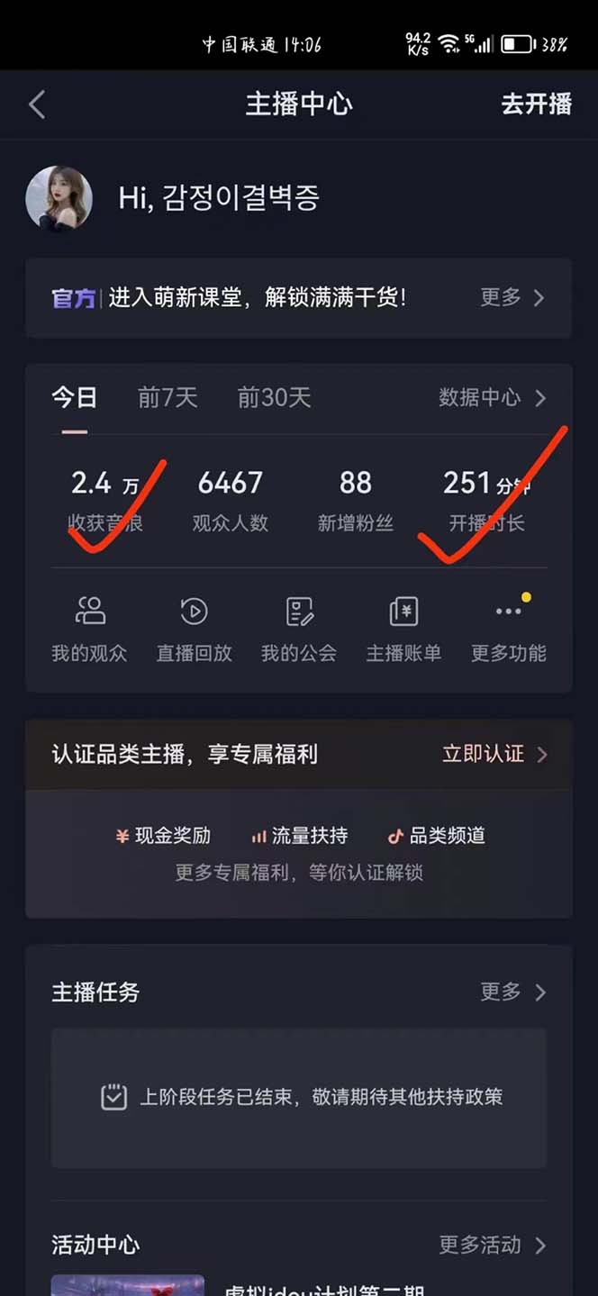 《抖音最新半无人直播签名项目》熟练后一天100-1000,(全套教程+素材+软件)