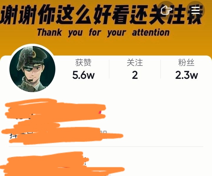 《抖音速涨粉技术》外面收费1980