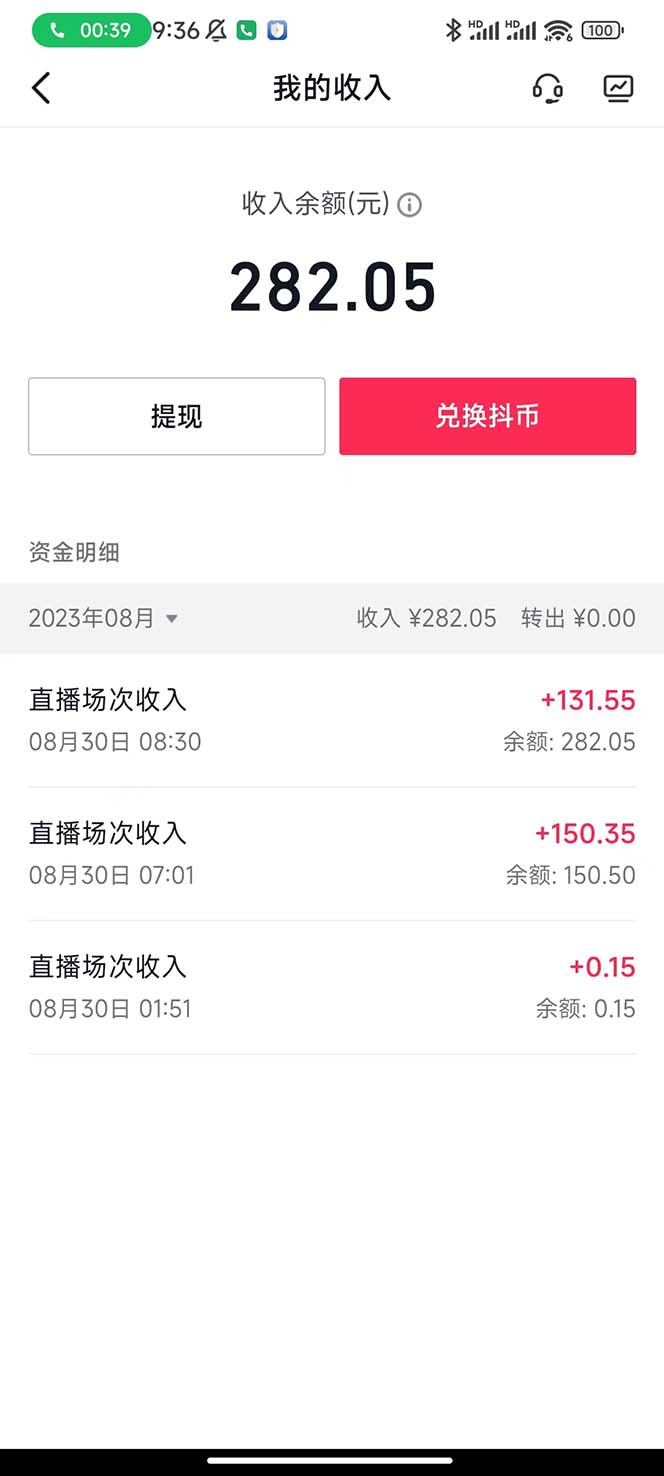 《美女无人撸音浪项目》日收益几百到几千,外边割2980