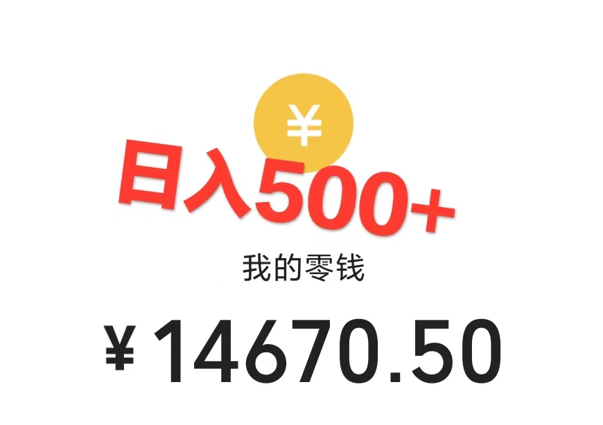 《近视课程日入500+项目》0成本纯利润，小白轻松上手