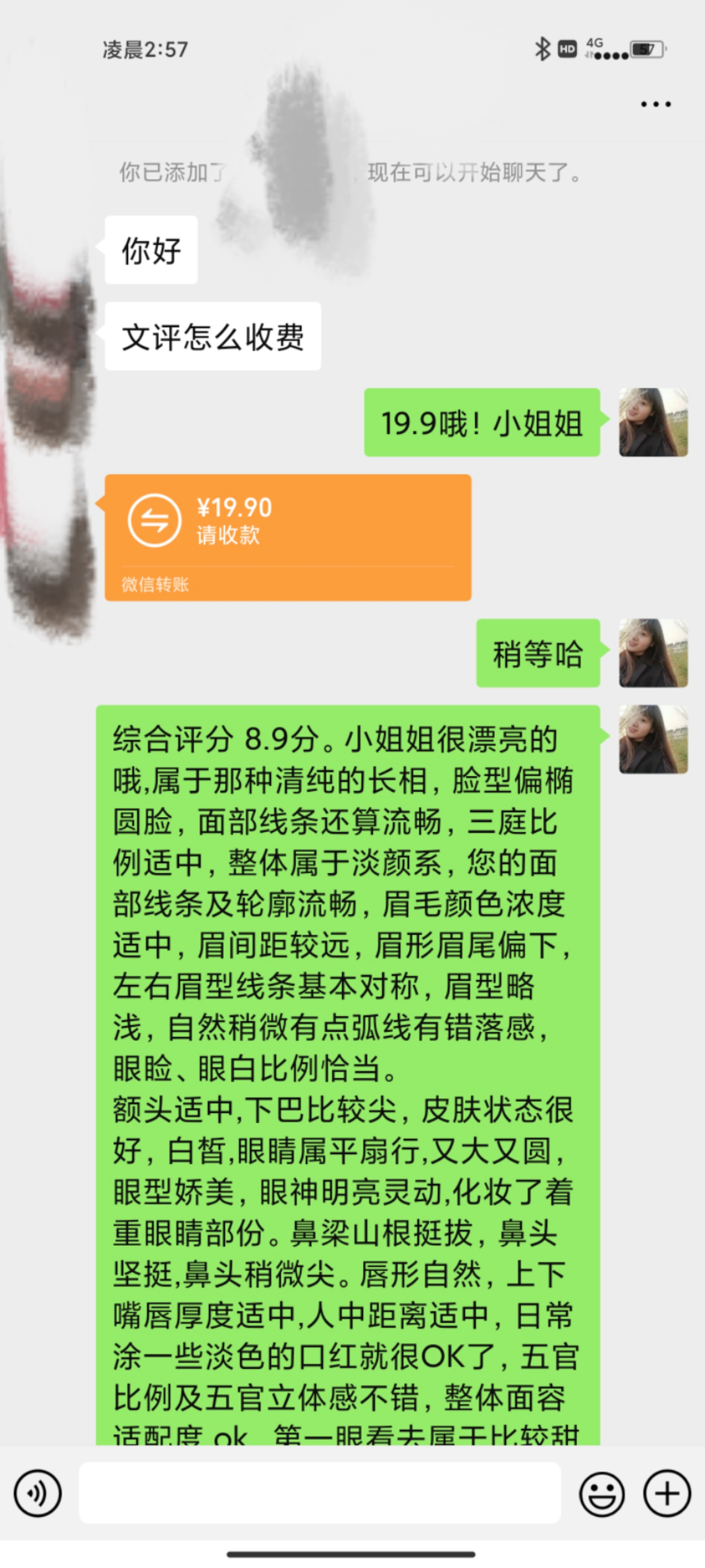 《小红书颜值打分项目》一条作品收入1000+