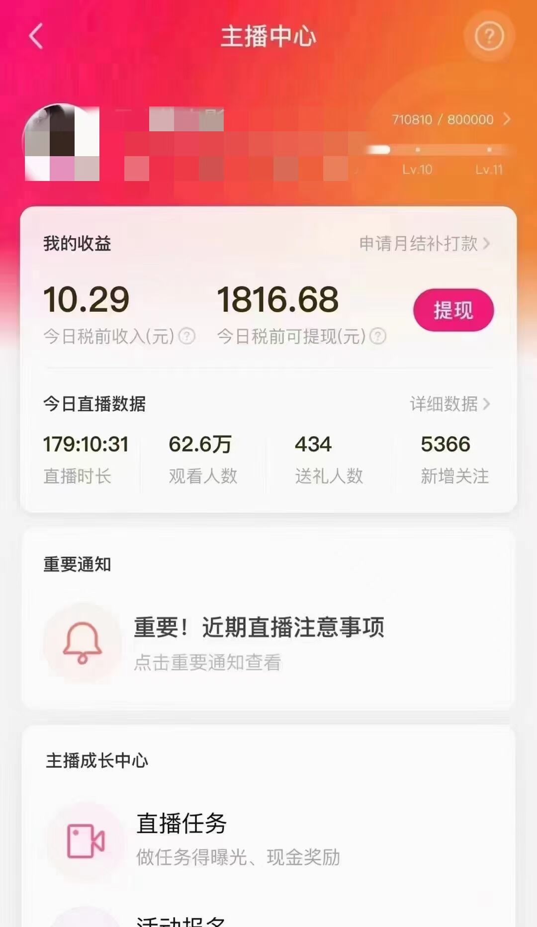 《陌陌最新播剧玩法》实测7天2K收益,新手小白都可操作,外面割3999