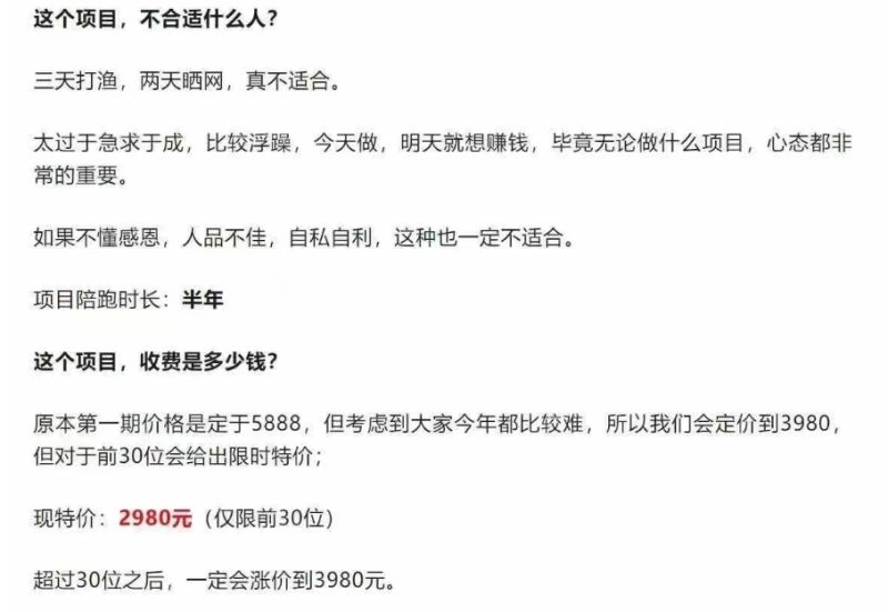 价值2980《小红书电商带货陪跑计划》8人团队月利润20W!有货源,无货源,虚拟产品,付费投流等整套玩法