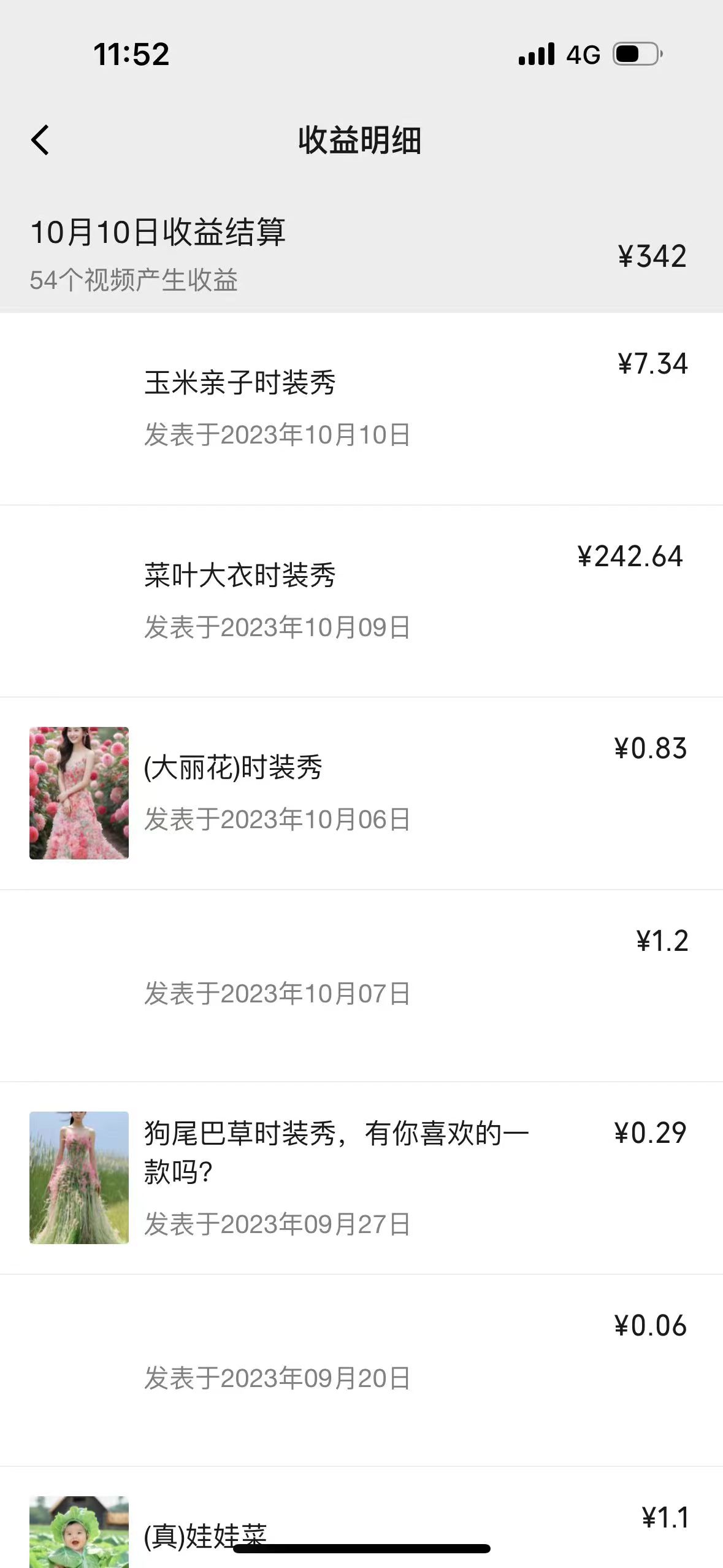 《视频号时装秀玩法》条条流量2W+,保姆级教学,每天5分钟收入300+