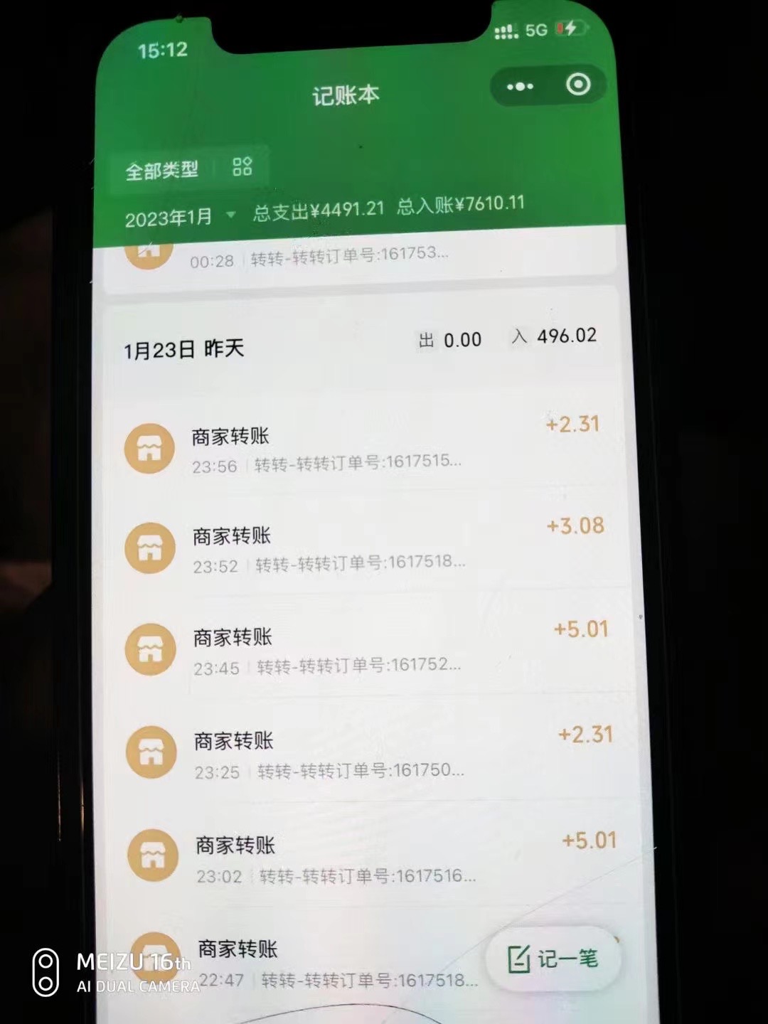《最新转转虚拟电商项目》 利用信息差租号 熟练后每天200~500+