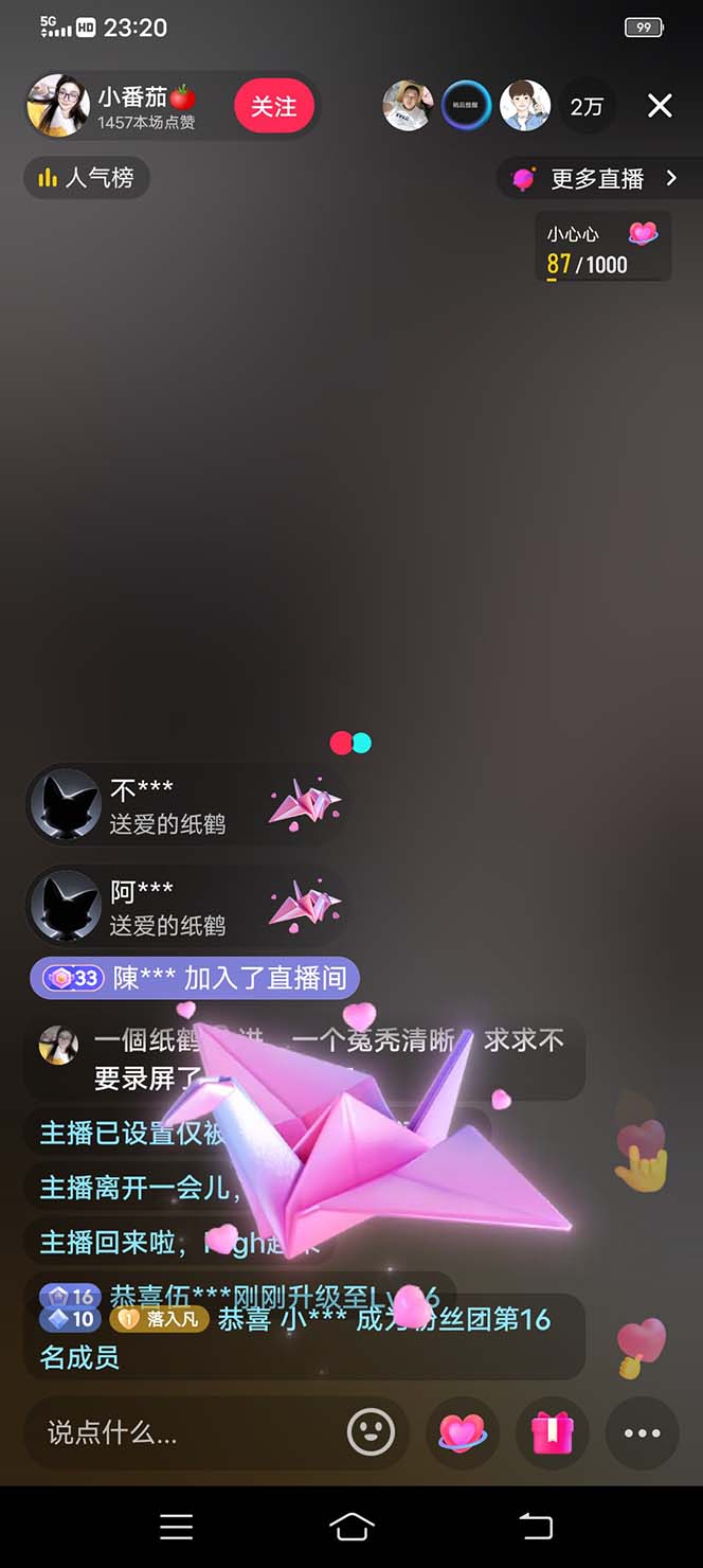 《抖音卡屏直播玩法》一个抖音号可以撸几百到几千不等