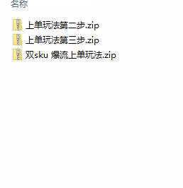 《拼多多实战课》万人团玩法/截流自然流/最新强付费打法/最新原价卡大促实操