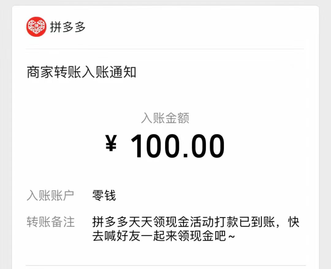 《拼多多砍价撸现金项目》偏门玩法,傻瓜式操作 保姆教程