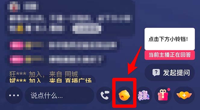 《男粉快手无人直播项目》无脑月入3w+实操教程！