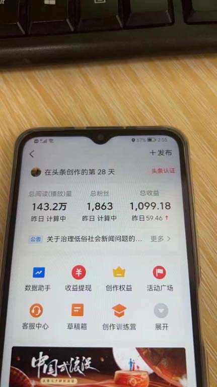 《头条AI图文玩法》隔天见收益 日入100-500，外面收费1980