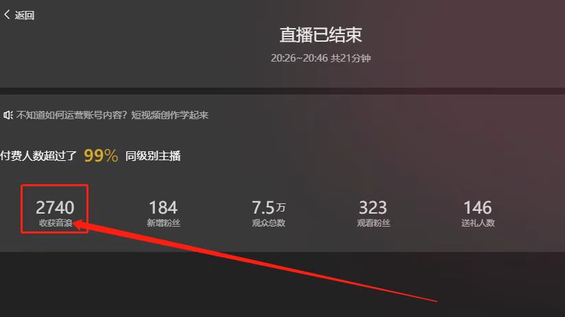 《抖音最火烧脑小游戏直播》全网首发暴力撸音浪，超强的涨粉能力