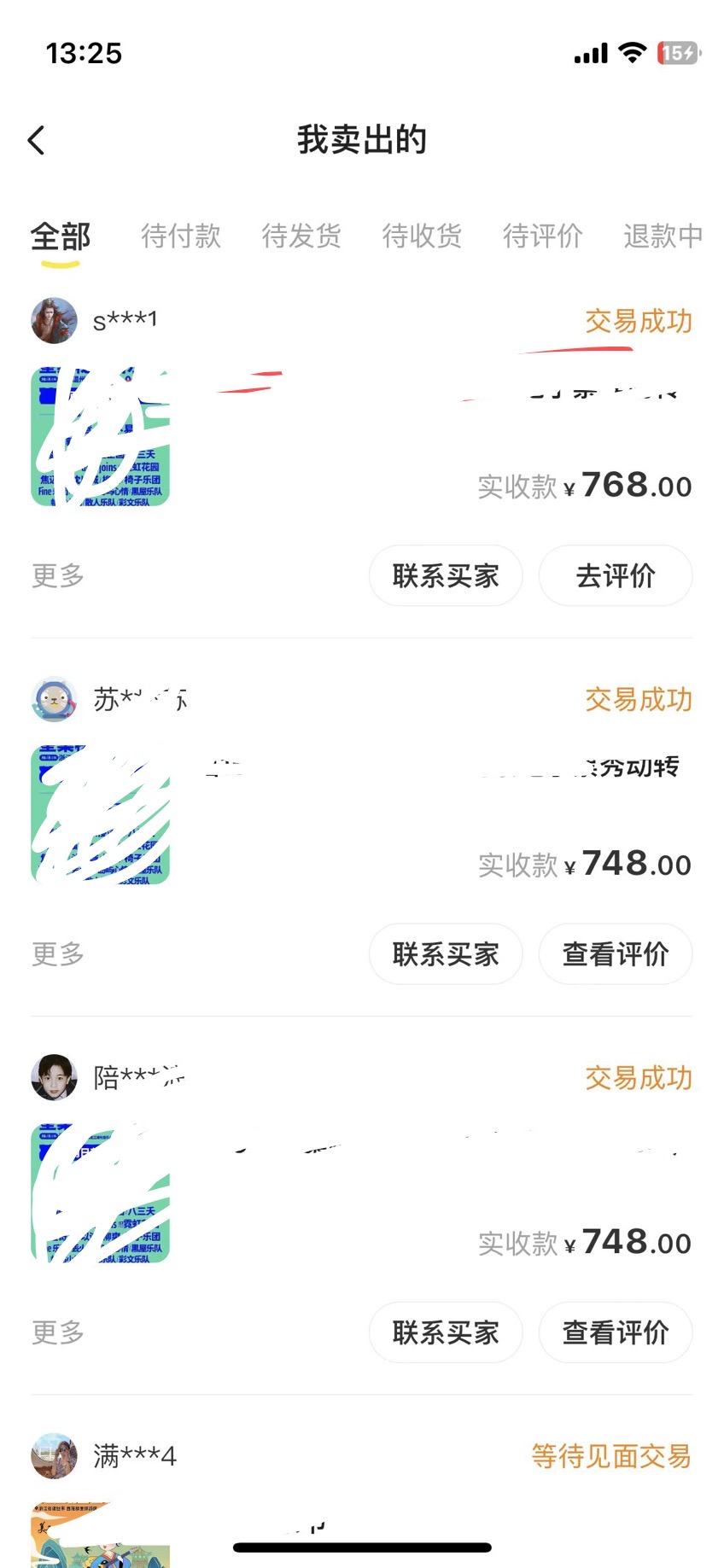 《闲鱼搬砖赚差价方法揭秘》玩好一天轻松4位数、简单暴利，外面收费1888