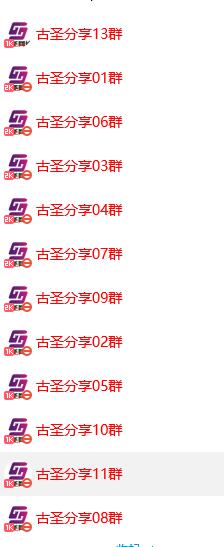 《软件加弹窗引爆QQ群技术》软件+教程