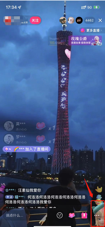 《抖音无人直播生日表白祝福项目》一单利润10-20元