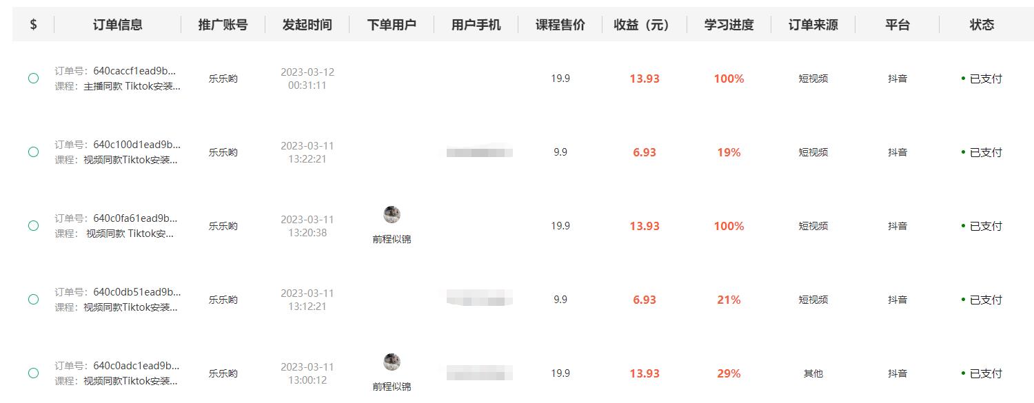 《发短视频躺赚项目》独创躺赚模式,每天发3条视频,被动收入,新号60+后期无上限