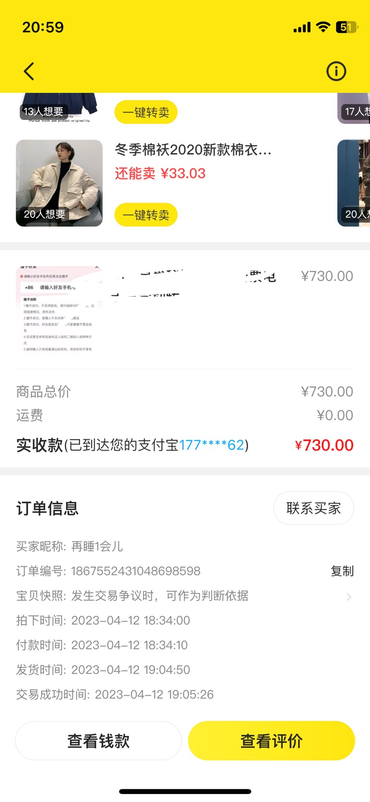 《闲鱼搬砖赚差价方法揭秘》玩好一天轻松4位数、简单暴利，外面收费1888