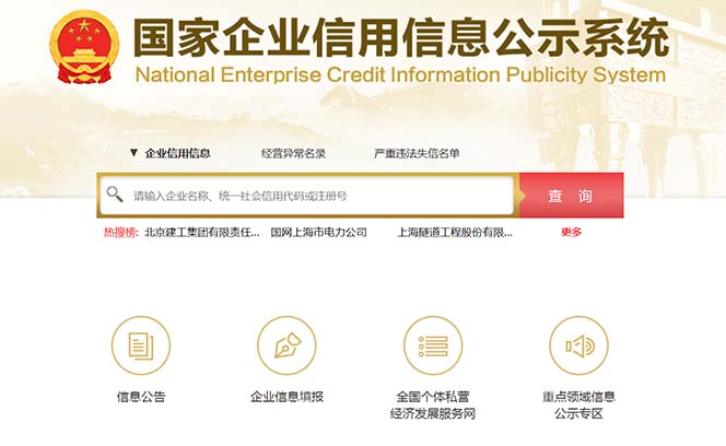 《营业执照年审信息差项目》一单100-200元仅需五分钟，详细教程+操作步骤