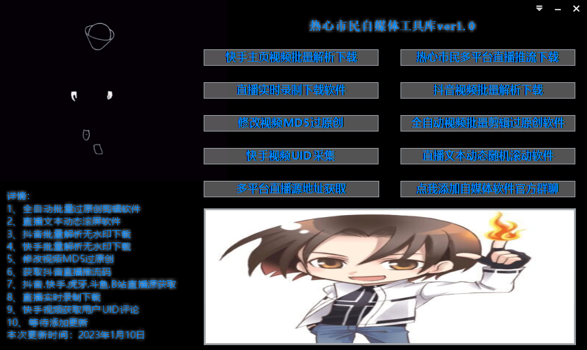 《无人直播自媒体项目》软件+教程，外面收费688