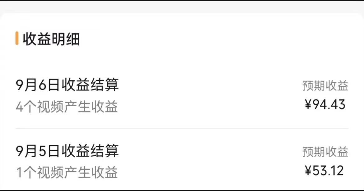 《小而美的视频号流量变现项目》每天几分钟，收入100+