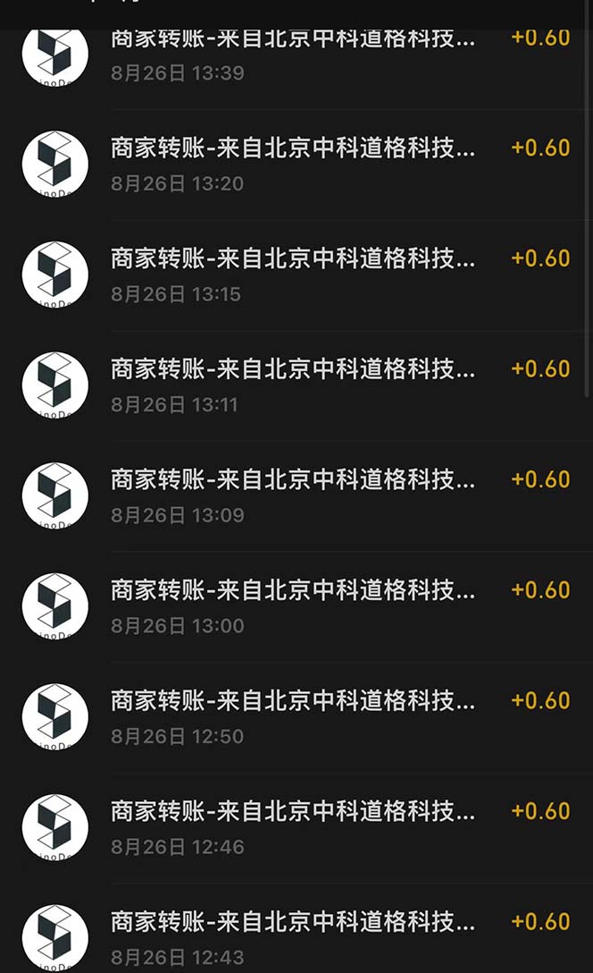 《接码无限撸项目》一分钟0.6无脑操作一天保底利润200