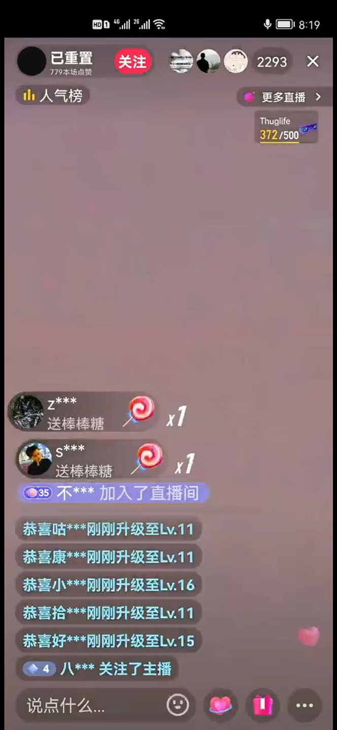 《加特林直播间搭建技术》0粉开播-暴力撸音浪-日入800+