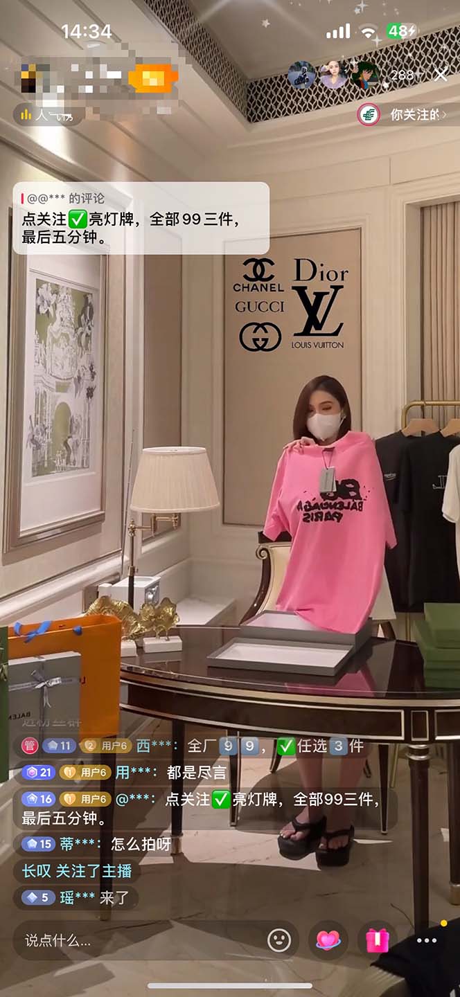 《抖音奢侈品转微信卖货教程》