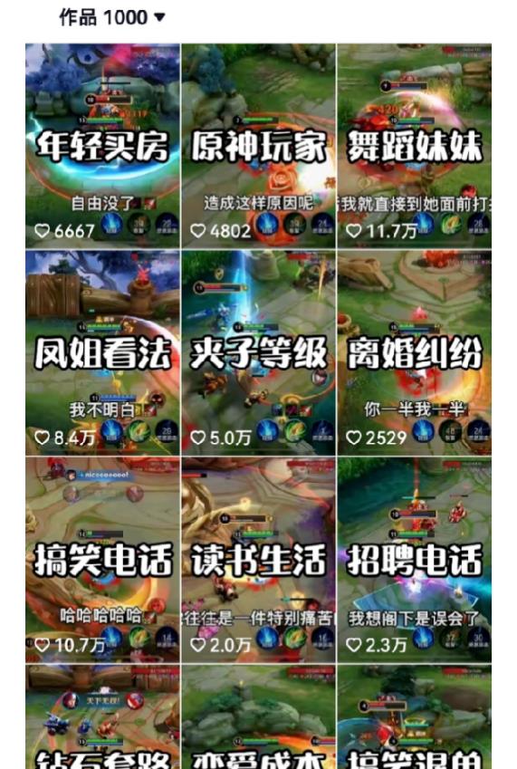 《抖音游戏变现副业项目》视频版一条龙实操玩法分享给你