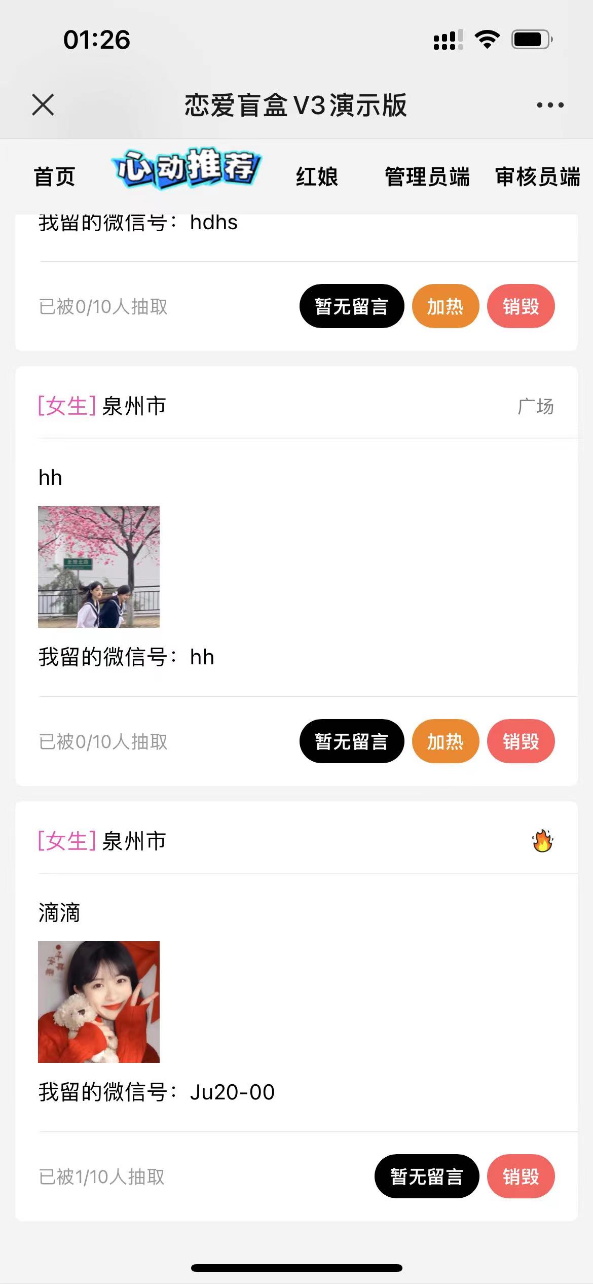 《零基础搭建交友盲盒项目》带分销系统,搭建即可开启躺赚模式